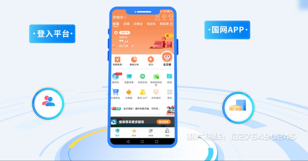 博乐电力供需平台MG动画制作_电力系统可视化动画设计_智慧电网数字化宣传动画_电网科普动画_